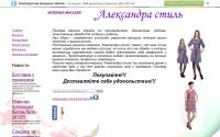 alexandra-stil.narod.ru