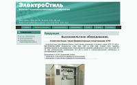 elektrostil.ru
