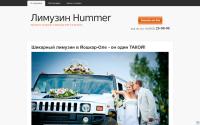 limuzin-hummer.ru