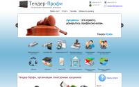 tender-profi.ru